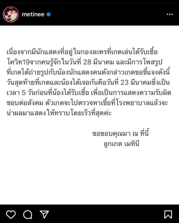กองถ่ายวุ่น! นักแสดง สงครามดอกไม้ ติดโควิด ลูกเกด-ตุ๊ก เตรียมตรวจหาเชื้อ