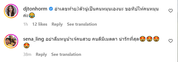 สุนารี ปังไม่หยุด ถูกลอตเตอรี่หลักล้าน สุนารี ปังไม่หยุด ถูกลอตเตอรี่หลักล้าน