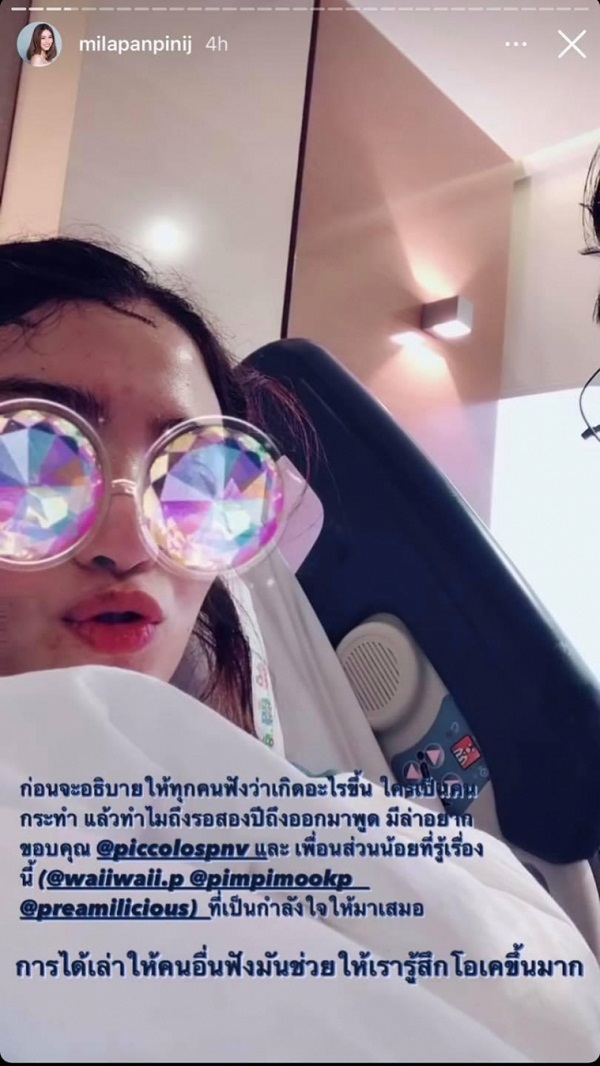 หวาย กามิกาเซ่ เผยรู้ความจริง มิล่า ถูกทำร้าย บอกให้รอฟังจากปากเจ้าตัวเอง (มีคลิป)