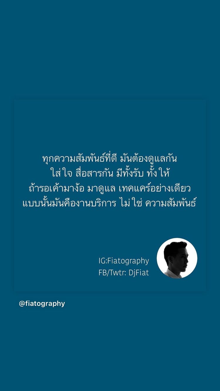 บี น้ำทิพย์ โพสต์คำคม เกี่ยวกับความสัมพันธ์??