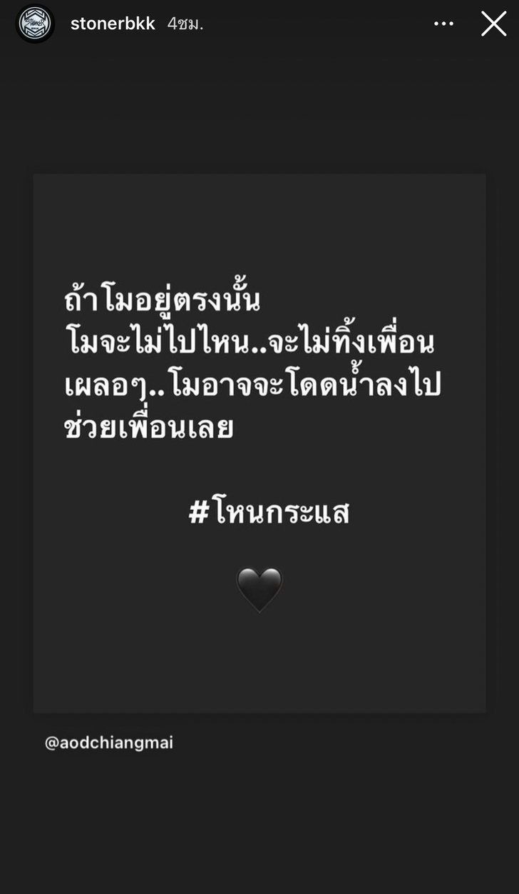 หนุ่ม กรรชัย เผยได้คุย เบิร์ด แฟน แตงโม ร้องไห้ตลอดเวลา เพื่อนๆเล่าสภาพจิตใจแย่