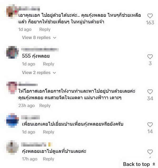 กุ้งพลอย ซื้อข้าวเยี่ยม เอก สายเต๊าะ วอนขอโอกาสให้เพื่อน ชาวเน็ตงง! ไปสนิทกันตอนไหน? กุ้งพลอย ซื้อข้าวเยี่ยม เอก สายเต๊าะ วอนขอโอกาสให้เพื่อน ชาวเน็ตงง! ไปสนิทกันตอนไหน?