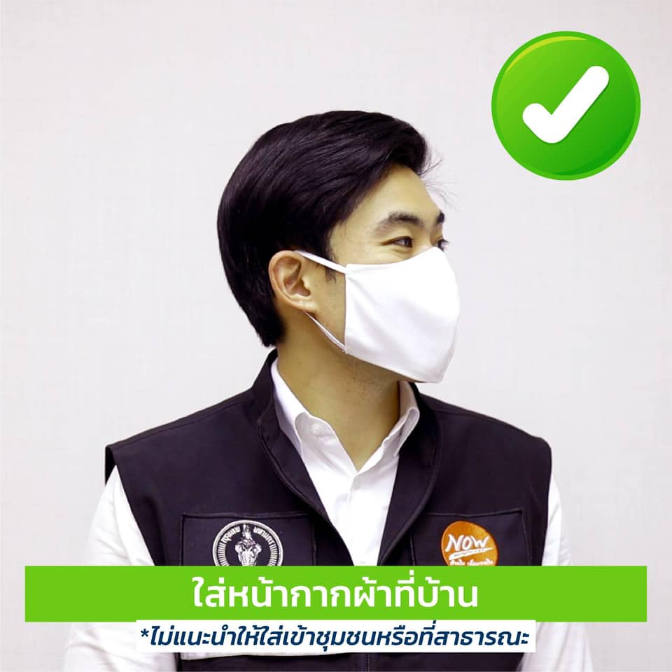 แนะวิธีใส่ให้ถุกต้อง สวมหน้ากากอนามัย2ชั้น ช่วยป้องกันโควิดได้ 95 % แนะวิธีใส่ให้ถุกต้อง สวมหน้ากากอนามัย2ชั้น ช่วยป้องกันโควิดได้ 95 %