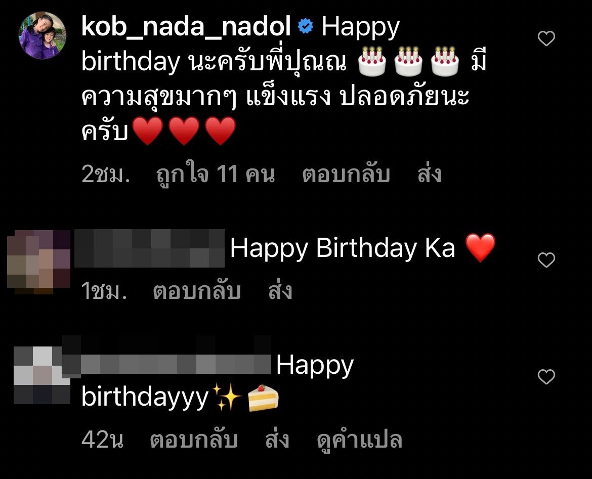 สาวๆ อกหักหนักมาก! ปุณณ์ ลูกชาย นุสบา เปิดตัวแฟนสาวในวันเกิด สาวๆ อกหักหนักมาก! ปุณณ์ ลูกชาย นุสบา เปิดตัวแฟนสาวในวันเกิด