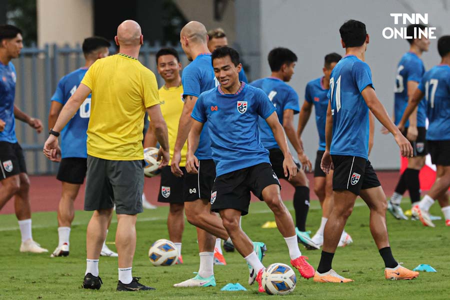 ทีมชาติไทยซ้อมเข้ม ก่อนเปิดบ้านรับการมาเยือนของทีมชาติจีนในฟุตบอลโลก 2026 รอบคัดเลือก โซนเอเชีย พรุ่งนี้ ทีมชาติไทยซ้อมเข้ม ก่อนเปิดบ้านรับการมาเยือนของทีมชาติจีนในฟุตบอลโลก 2026 รอบคัดเลือก โซนเอเชีย พรุ่งนี้