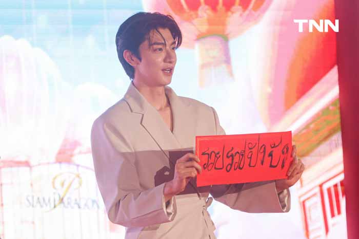 ‘หลินอี้’ พระเอกสุดฮอต ร่วมฉลองตรุษจีนสุดอลังการที่สยามพารากอน