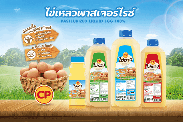 ไข่เหลวพาสเจอร์ไรซ์ โปรตีนทางเลือก มาตรฐานระดับโลก ปลอดภัย ใส่ใจผู้บริโภค ไข่เหลวพาสเจอร์ไรซ์ โปรตีนทางเลือก มาตรฐานระดับโลก ปลอดภัย ใส่ใจผู้บริโภค