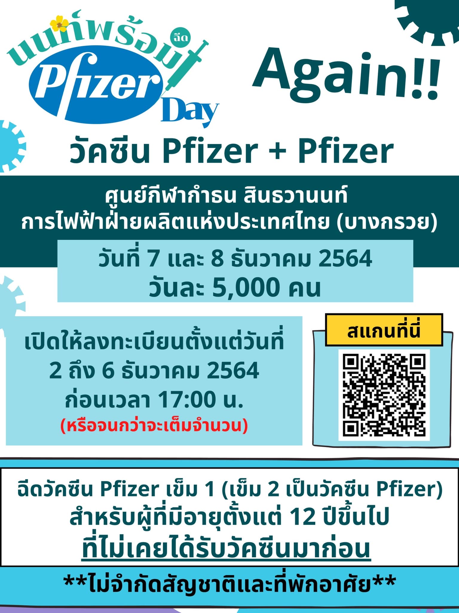 ยังไม่เต็ม! เปิดลงทะเบียนฉีดวัคซีนไฟเซอร์ ฟรีทั้งเข็ม1และเข็ม2 ไม่จำกัดสัญชาติ-ที่พัก