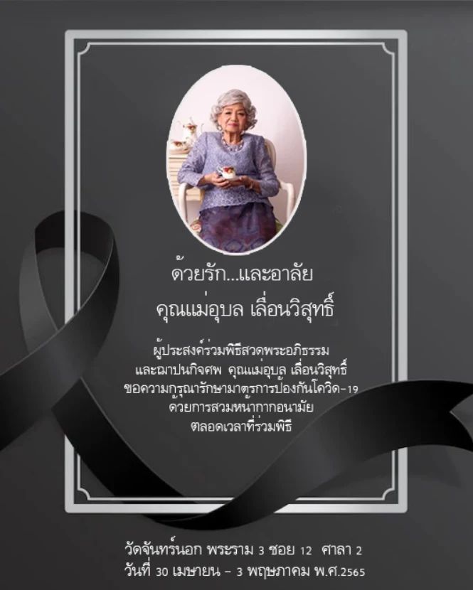 สุดอาลัย อ.ยิ่งศักดิ์ สูญเสียคุณแม่อันเป็นที่รัก เผยเมื่อวานยังบอกกู๊ดไนท์อยู่เลย สุดอาลัย อ.ยิ่งศักดิ์ สูญเสียคุณแม่อันเป็นที่รัก เผยเมื่อวานยังบอกกู๊ดไนท์อยู่เลย