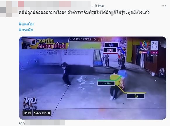 เปิดคลิปหลักฐานใหม่!! อดีตพนักงานเรือ เผยแผลบนร่าง แตงโม ไม่ได้มาจากใบพัด