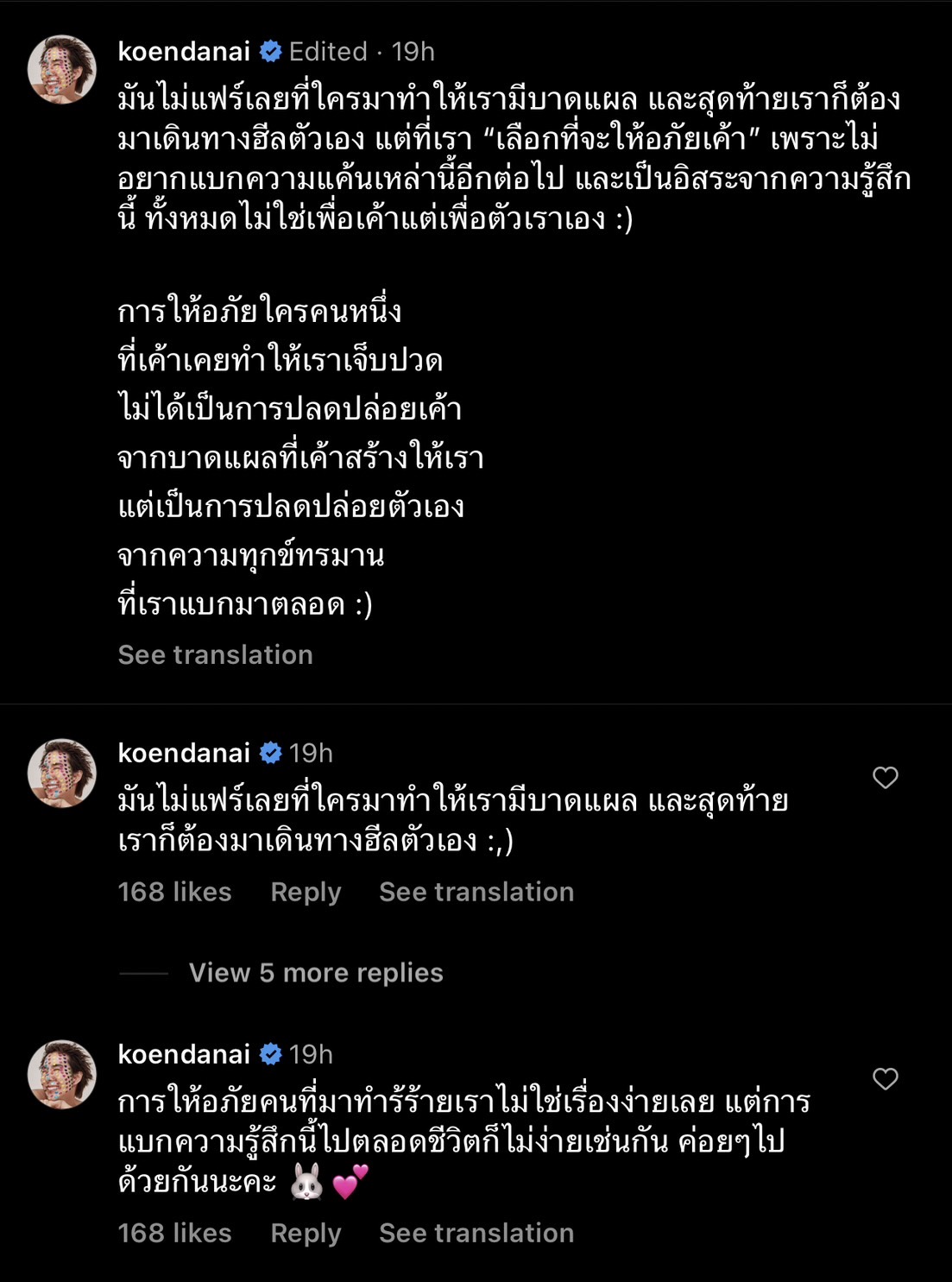 เขื่อน ภัทรดนัย โพสต์ประโยคประทับใจ การให้อภัย ช่วยปลดปล่อยตัวเองจากความทุกข์ทรมาน เขื่อน ภัทรดนัย โพสต์ประโยคประทับใจ การให้อภัย ช่วยปลดปล่อยตัวเองจากความทุกข์ทรมาน