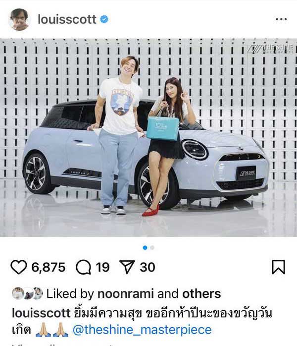 หลุยส์ สก๊อต จัดหนัก! วันเกิด นุ่น รมิดา ถอยรถแบรนด์หรูคันใหม่ หลุยส์ สก๊อต จัดหนัก! วันเกิด นุ่น รมิดา ถอยรถแบรนด์หรูคันใหม่