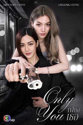 ช่อง 3 เปิดโผละครใหม่ต้อนรับปี 2568 เบลล่า- เจมส์ จิ ประกบคู่อีกครั้งในรบ 5 ปี ช่อง 3 เปิดโผละครใหม่ต้อนรับปี 2568 เบลล่า- เจมส์ จิ ประกบคู่อีกครั้งในรบ 5 ปี