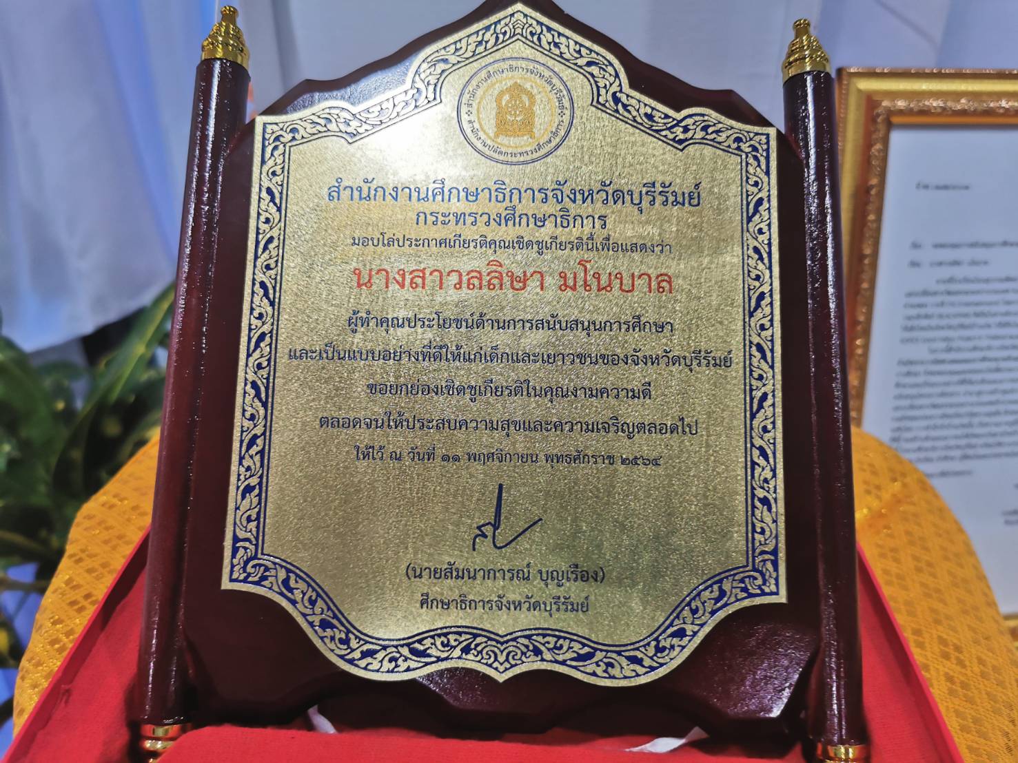ศธ.บุรีรัมย์มอบโล่เชิดชู “ลิซ่า” สร้างคุณประโยชน์ด้านการศึกษาเป็นตัวอย่างเด็กเยาวชน