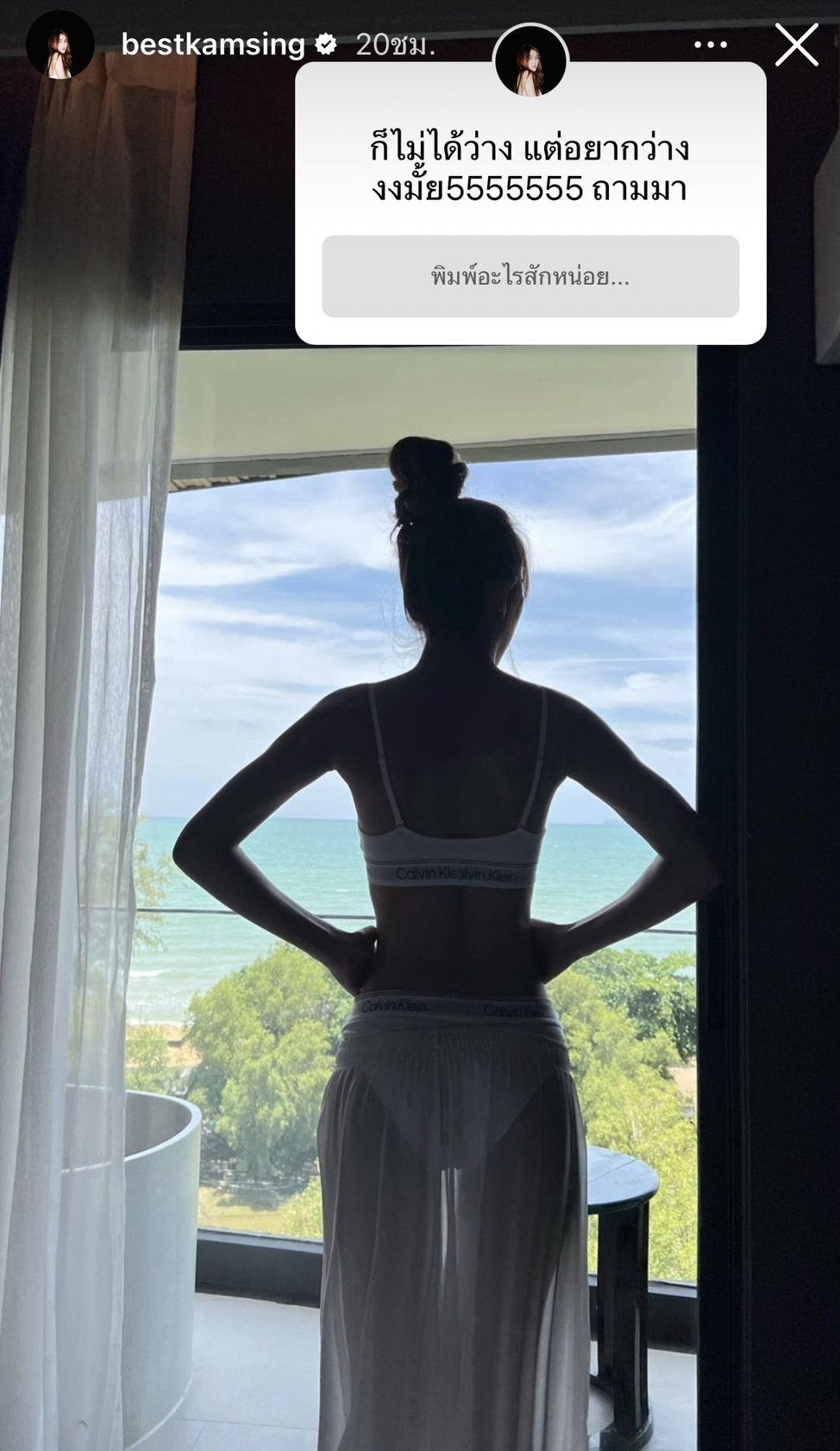 เบสท์ ลั่นรู้แบบนี้โสดนานแล้ว! หลังแฟนคลับถาม โสดแล้วสวยขึ้นจริงไหม?