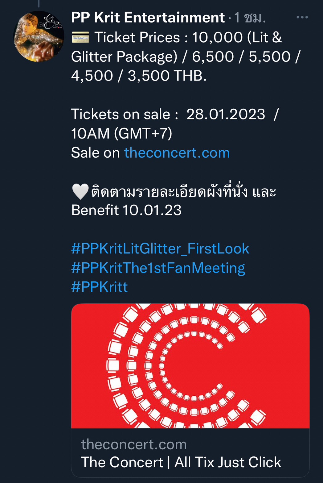 เปิดราคาบัตร งานแฟนมีตติ้งครั้งแรกของ พีพี กฤษฏ์ เปิดราคาบัตร งานแฟนมีตติ้งครั้งแรกของ พีพี กฤษฏ์