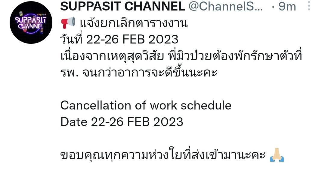 แฟนๆส่งกำลังใจ มิว ศุภศิษฏ แอ็ดมิทโรงพยาบาล หลังมีอาการปวดท้องอย่างรุนแรง แฟนๆส่งกำลังใจ มิว ศุภศิษฏ แอ็ดมิทโรงพยาบาล หลังมีอาการปวดท้องอย่างรุนแรง