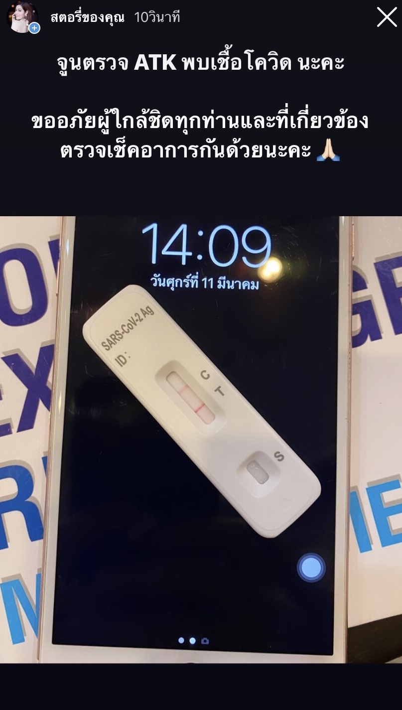 จูน นาตาชา ติดโควิด-19 มีอาการไอ เจ็บคอ มีไข้อ่อนๆ