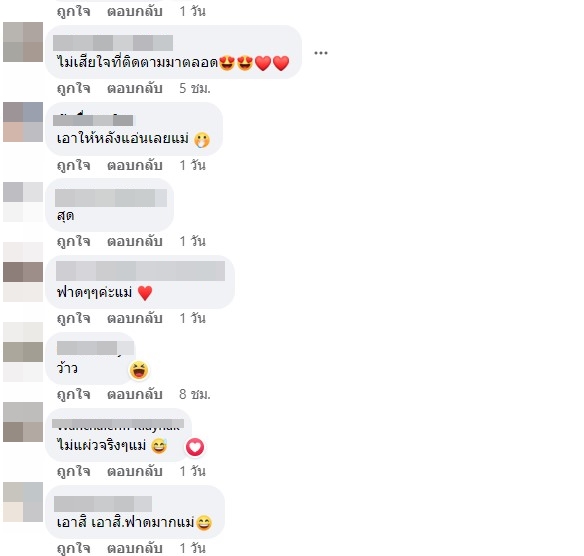 ยังไม่หยุด! ดิว อริสรา แฉต่อ หนึ่งในพี่น้องตระกูล บ. ไล่โทรหาตำรวจ