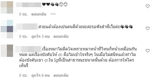 เคลื่อนไหวแล้ว!! พลอย ภัทรากร ยังถูกชาวเน็ตโผล่เมนต์เรื่อง เวียร์ ไม่หยุด