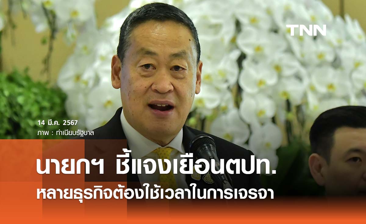 นายกฯ ชี้เเจงงานเยือนต่างประเทศ หลายธุรกิจต้องใช้เวลาในการเจรจา