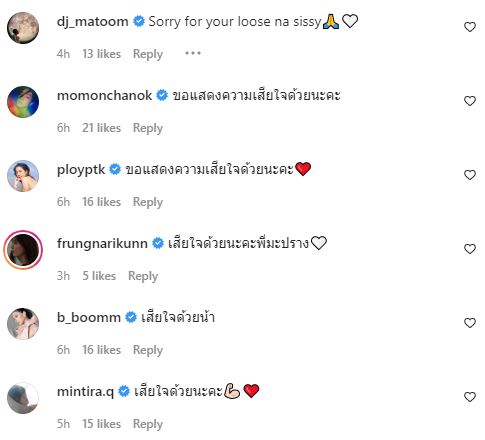 มะปราง อลิสา สุดเศร้า สูญเสียคุณตาผู้เป็นที่รัก ด้านเพื่อนคนบันเทิงส่งกำลังใจคับคั่ง