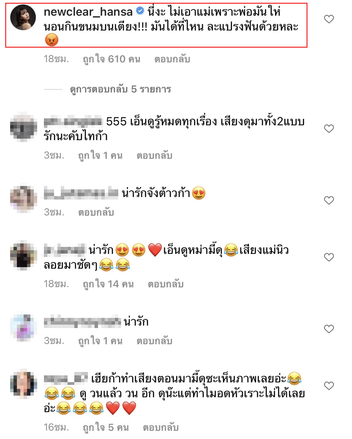 นิวเคลียร์ โอดน่าน้อยใจลูกไม่เอาแม่ เห็น ดีเจ.เพชรจ้า ทำสิ่งนี้? รู้สาเหตุทันที!! นิวเคลียร์ โอดน่าน้อยใจลูกไม่เอาแม่ เห็น ดีเจ.เพชรจ้า ทำสิ่งนี้? รู้สาเหตุทันที!!