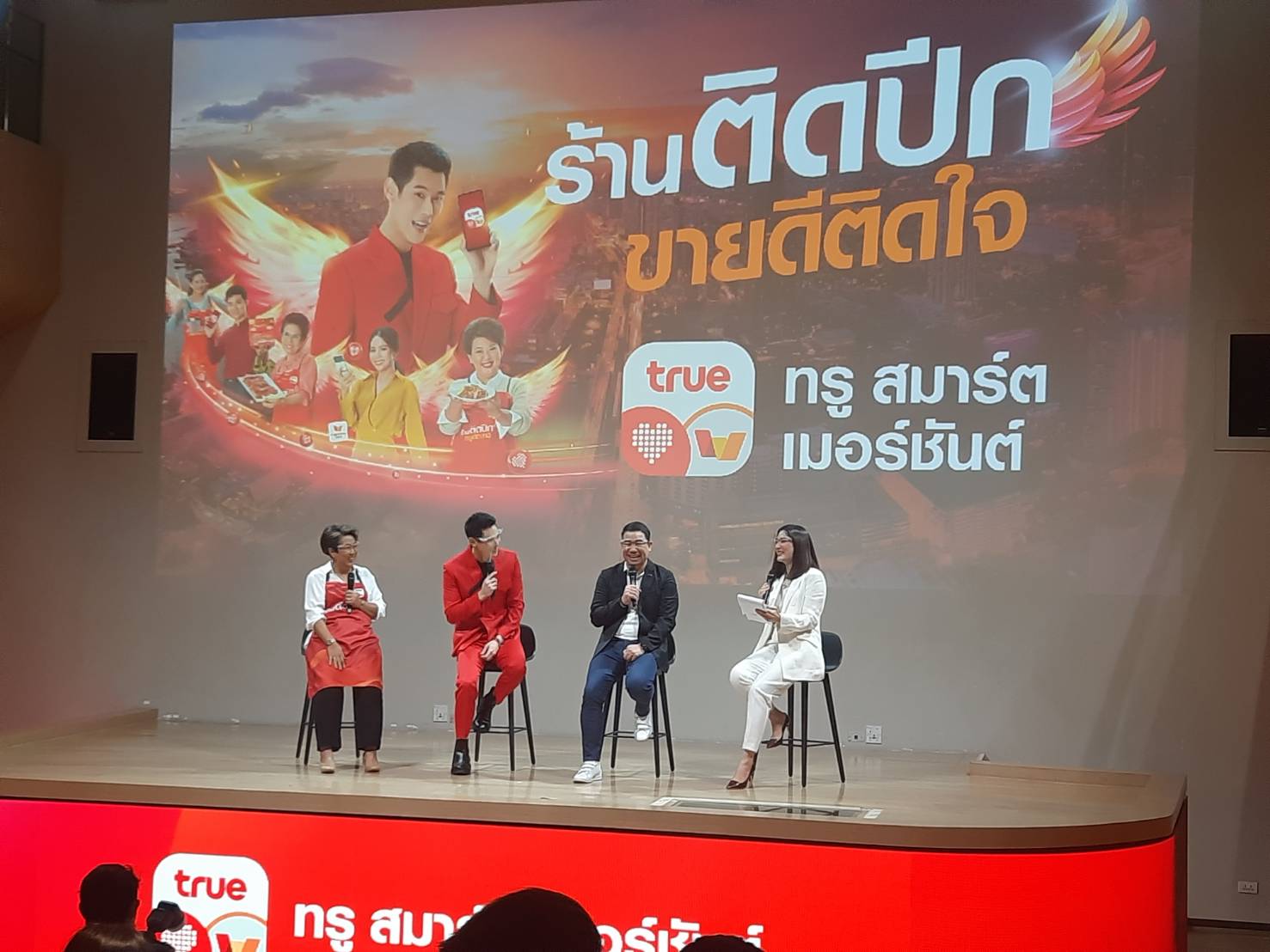 กันต์ กันตถาวร พรีเซ็นเตอร์ “ทรู สมาร์ต เมอร์ชันต์” เวอร์ชั่นใหม่  