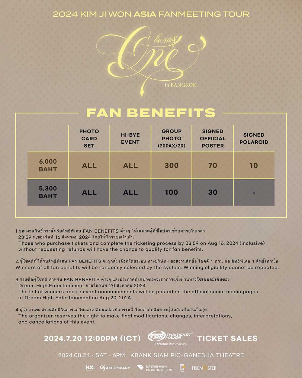บัตรผัง-ราคาบัตรงานแฟนมีตติ้ง “คิมจีวอน” เตรียมพบแฟนๆ ชาวไทย 24 สิงหาคม 2024 