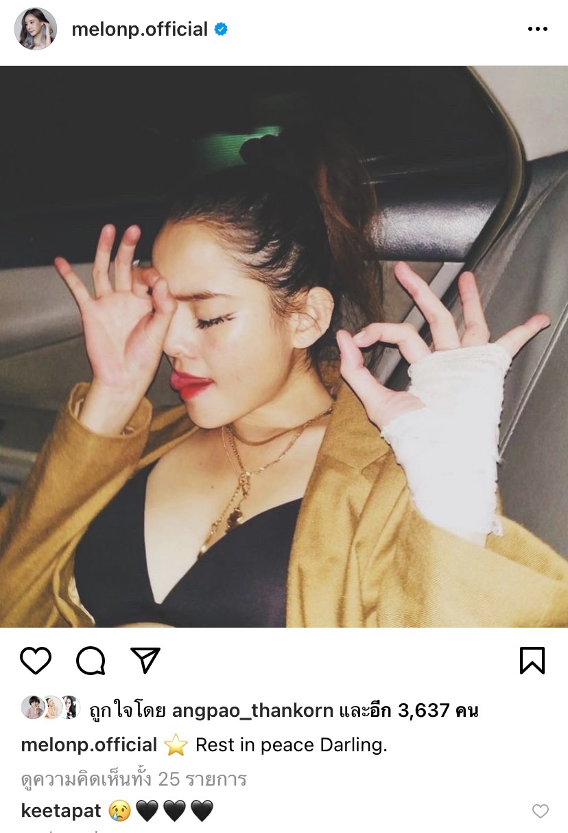 แตงโม-โดนัท เพื่อนดารา อาลัย เจ ไพลิน อดีตนักแสดงยุค 90 จากไปอย่างสงบ