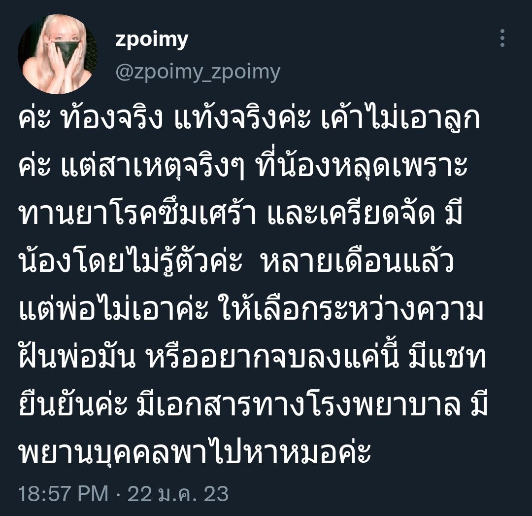ถูกแฉยับ! อดีตแฟนสาว บิว จักรพันธ์ ยืนยันเคยท้องจริง ถูกแฉยับ! อดีตแฟนสาว บิว จักรพันธ์ ยืนยันเคยท้องจริง