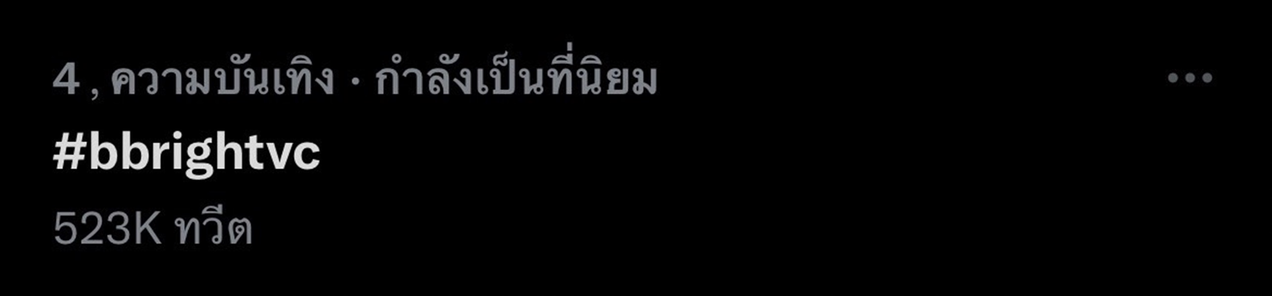 ฮอตมาก! ไบร์ท วชิรวิชญ์ ยอดผู้ติดตามอินสตาแกรมทะลุ 10 ล้าน จนติดเทรนด์ทวิต ฮอตมาก! ไบร์ท วชิรวิชญ์ ยอดผู้ติดตามอินสตาแกรมทะลุ 10 ล้าน จนติดเทรนด์ทวิต