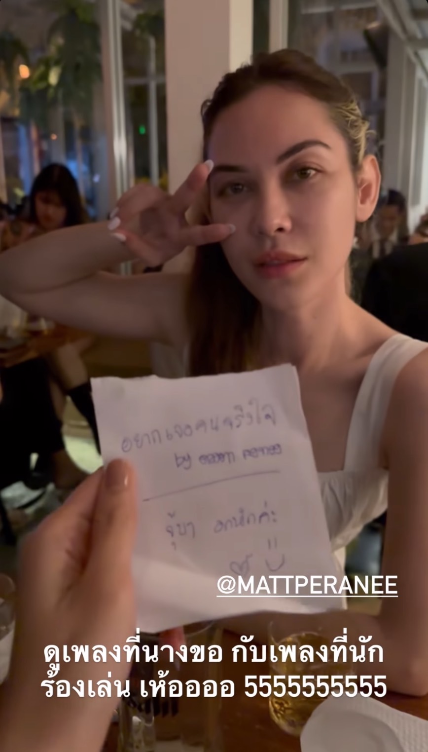 นิวเคลียร์ โพสต์คลิป แมท ภีรนีย์ ขอเพลงนี้!? พร้อมเขียนขอความอกหัก นิวเคลียร์ โพสต์คลิป แมท ภีรนีย์ ขอเพลงนี้!? พร้อมเขียนขอความอกหัก