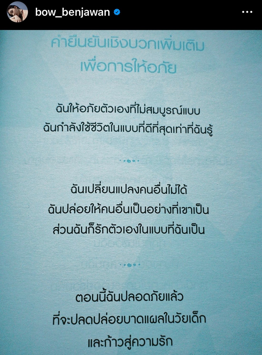 โบว์ เบญจวรรณ โพสต์ชวนสงสัย ก่อนมีกระแสข่าวลือเลิก ก็อต จิรายุ