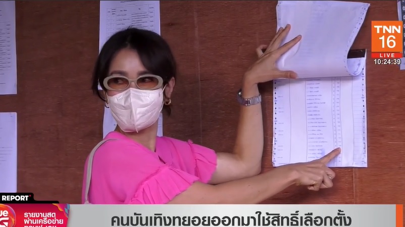 มัดรวม “ดารา-คนดัง” ฝากถึงผู้ว่าฯกทม.คนใหม่ มัดรวม “ดารา-คนดัง” ฝากถึงผู้ว่าฯกทม.คนใหม่