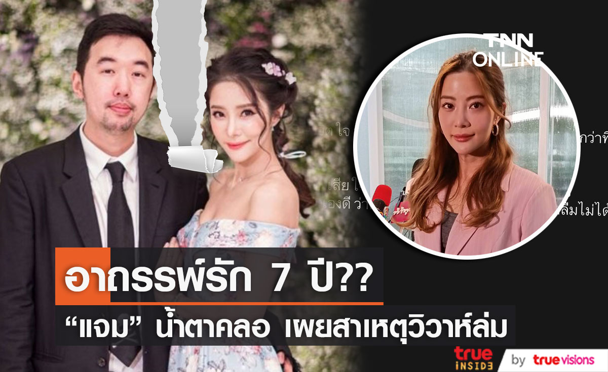 คนบันเทิงรักร้าว เลิกแล้วต่อกัน ฟาดฟันดราม่า 2565 คนบันเทิงรักร้าว เลิกแล้วต่อกัน ฟาดฟันดราม่า 2565