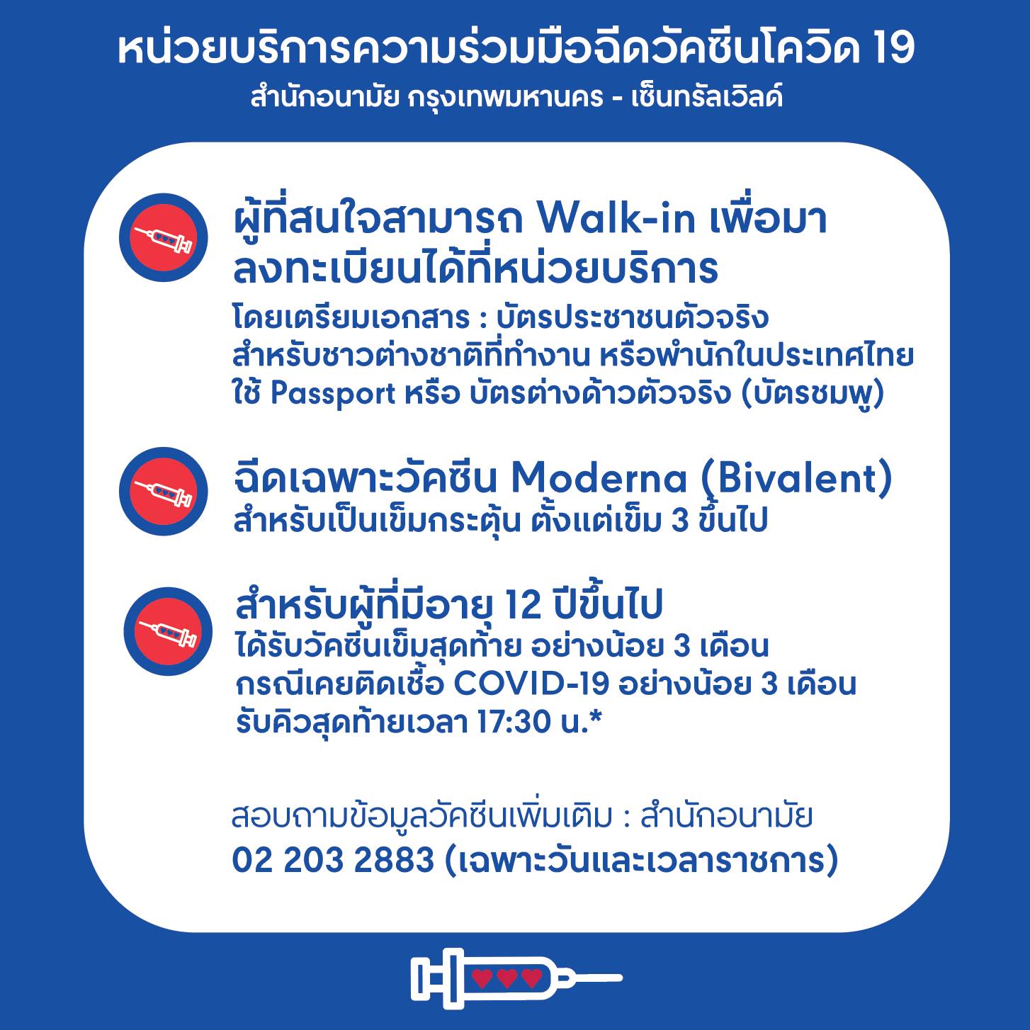 ฉีดฟรี! วัคซีนโมเดอร์นา รองรับ 2 สายพันธุ์ เช็กสถานที่-วันและเวลา ได้ที่นี่ ฉีดฟรี! วัคซีนโมเดอร์นา รองรับ 2 สายพันธุ์ เช็กสถานที่-วันและเวลา ได้ที่นี่