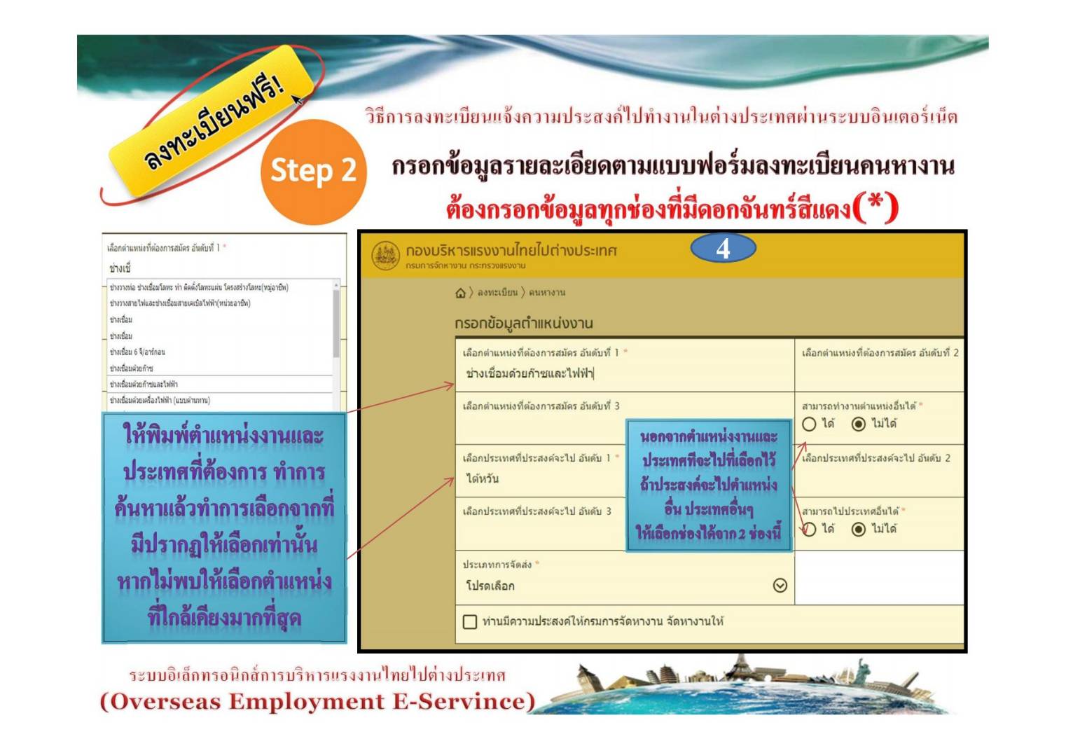 เปิดขั้นตอน! ลงทะเบียนไปทำงานซาอุฯ ผ่านเว็บไซต์ toea.doe.go.th เปิดขั้นตอน! ลงทะเบียนไปทำงานซาอุฯ ผ่านเว็บไซต์ toea.doe.go.th