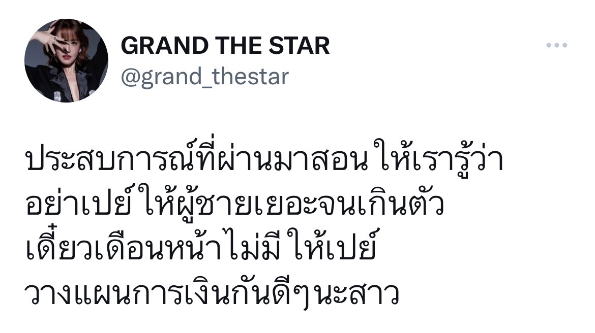 แกรนด์ กรณ์ภัสสร ฝากข้อคิดดีๆ ถึงสาวๆ ด้วยข้อความฮาขั้นสุด!! แกรนด์ กรณ์ภัสสร ฝากข้อคิดดีๆ ถึงสาวๆ ด้วยข้อความฮาขั้นสุด!!