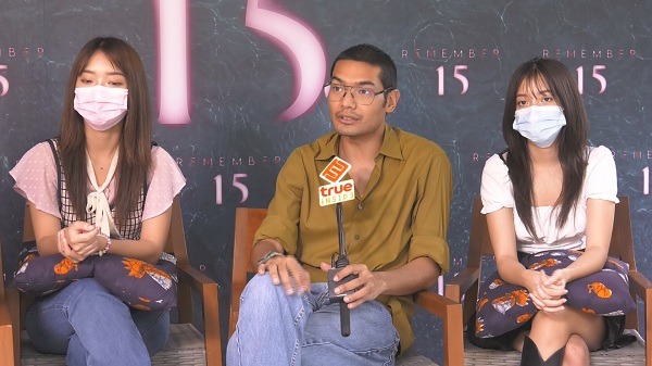 คุณชายอดัมและทีมนักแสดง เผยความประทับใจ REMEMBER 15 (มีคลิป) 