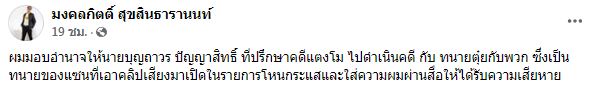 แตงโม เอฟเฟคมาแรง หนุ่ม กรรชัย โดนฟ้องด้วย ถึงกับร้องอุ้ย!! กลางรายการ