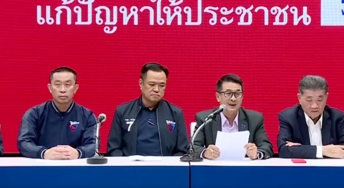 สรุปครบ “เพื่อไทย” จับมือ “ภูมิใจไทย” จัดตั้งรัฐบาลภายใต้ 5 แนวทางสำคัญ สรุปครบ “เพื่อไทย” จับมือ “ภูมิใจไทย” จัดตั้งรัฐบาลภายใต้ 5 แนวทางสำคัญ