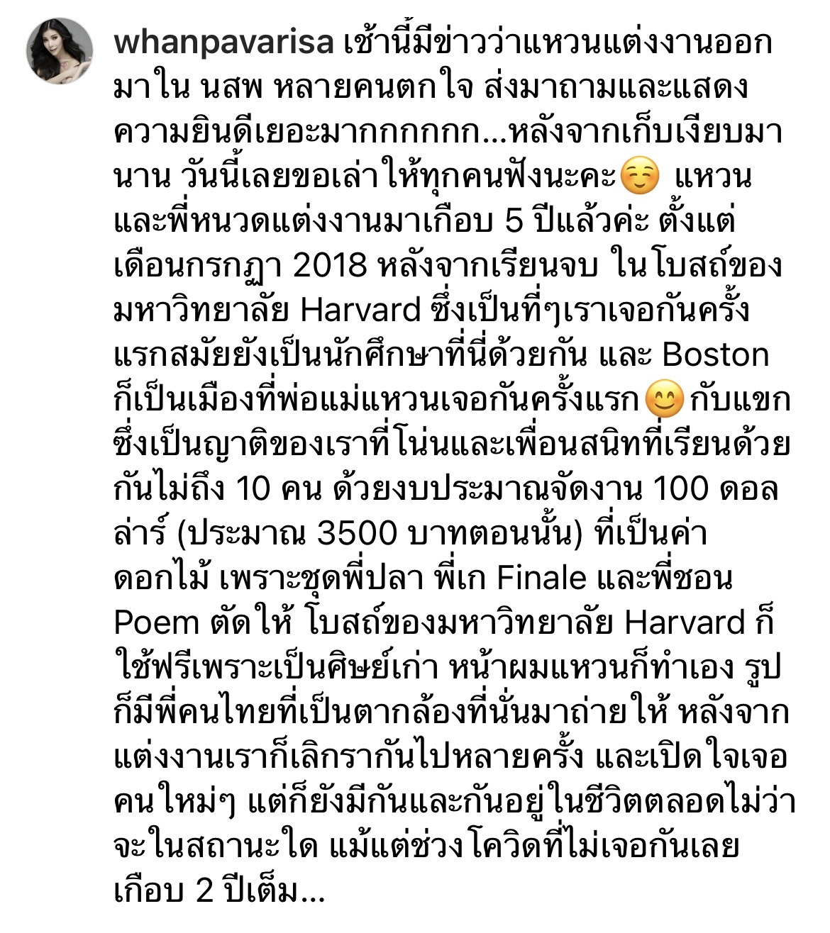 แหวนแหวน โพสต์ชี้แจง ความจริงแต่งงานมา 5 ปีแล้ว ตอนนี้กำลังรอเบบี๋!! 