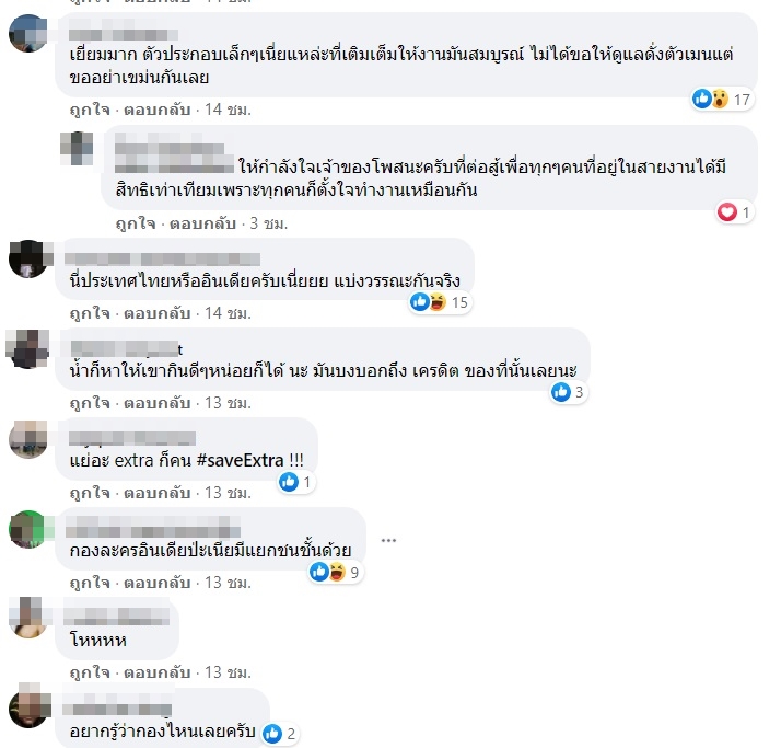 ดราม่ากองถ่าย! แยกน้ำเขียนป้ายแปะ Extra น้ำเปล่าเท่านั้น