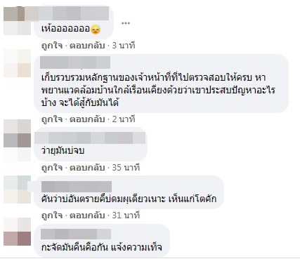 เจอหมายศาล!! นุช วิลาวัลย์ เจอคู่กรณีฟ้องกลับ ให้การเป็นเท็จและหมิ่นประมาท 