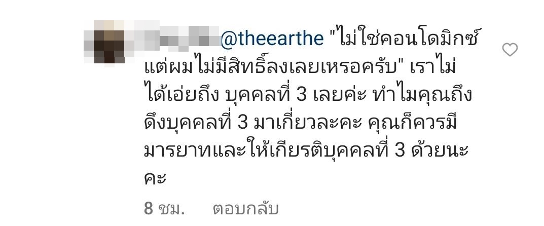 ไม่ทน! เอิร์ท พิรพัฒน์ โต้กลับเดือด หลังเจอชาวเน็ตแซะแรง ประเด็นน้องแมว ไม่ทน! เอิร์ท พิรพัฒน์ โต้กลับเดือด หลังเจอชาวเน็ตแซะแรง ประเด็นน้องแมว
