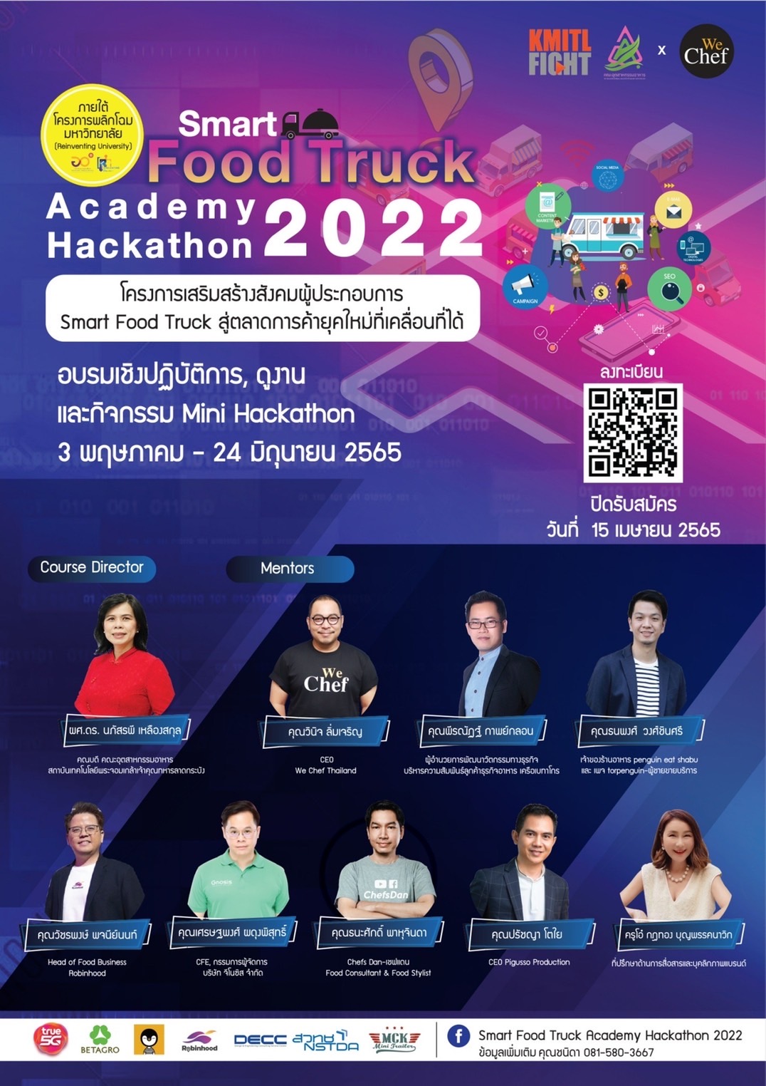 สจล.จับมือ We Chef Thailand ออกแบบหลักสูตรสร้างงานติดอาวุธทางการค้า สจล.จับมือ We Chef Thailand ออกแบบหลักสูตรสร้างงานติดอาวุธทางการค้า