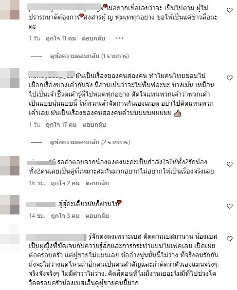 ชาวเน็ตคอมเมนต์สนั่น! โพสต์ล่าสุดของ ตงตง หลังมีกระแสข่าวเลิกแฟนสาว เบสท์ 