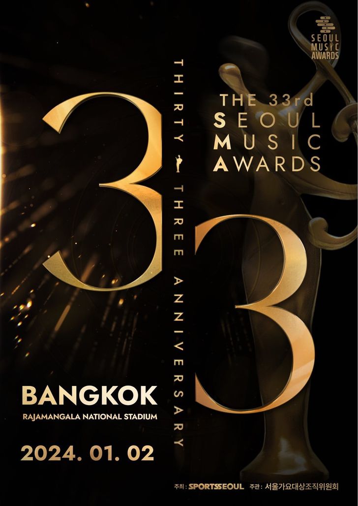 เตรียมพร้อมงานประกาศรางวัล K-pop ประจำปี 2023 เตรียมพร้อมงานประกาศรางวัล K-pop ประจำปี 2023