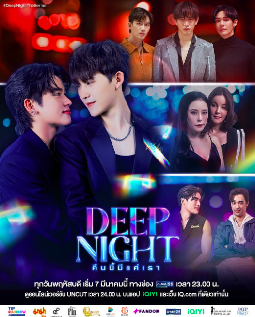 เรื่องย่อ คืนนี้มีแค่เรา เปิดบาร์โฮสสุดฮฮตไปกับ เข็มทิศ-เวลา เรื่องย่อ คืนนี้มีแค่เรา เปิดบาร์โฮสสุดฮฮตไปกับ เข็มทิศ-เวลา
